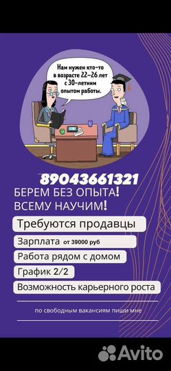 Сотрудник на выкладку товара