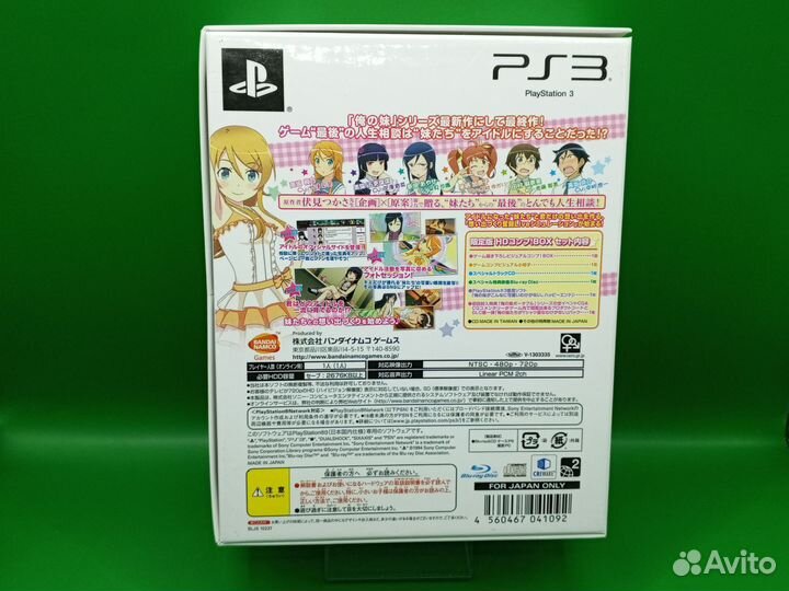 Ore no Imouto Happy End Limited edition PS3 ntsc-j