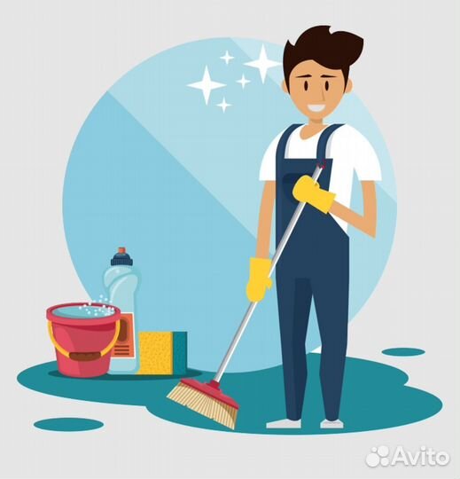 Уборка помещений