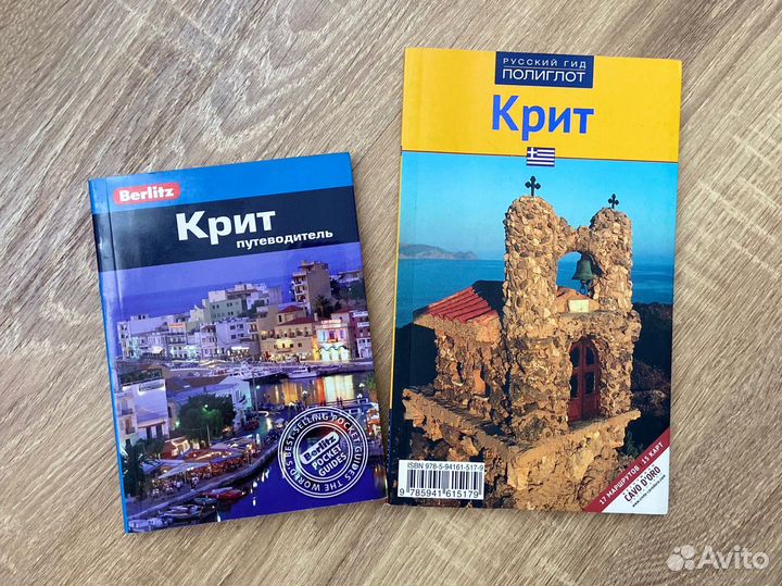 Путеводитель Крит