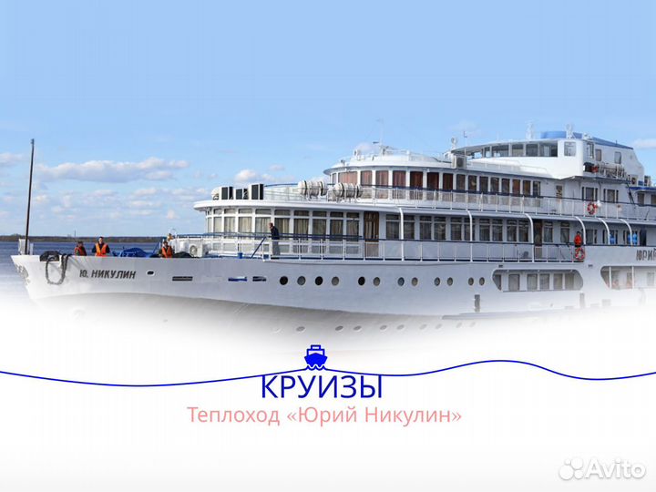 10 Июнь 24 речной круиз в Сарапул /юн2024