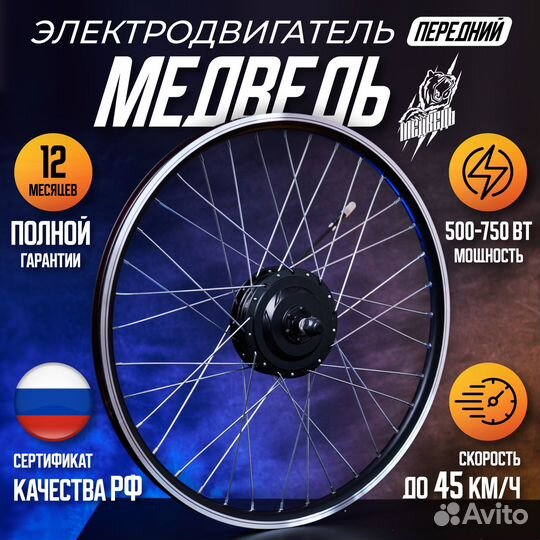 Электронабор Медведь 500Вт, перед, 6 эл+жк панель