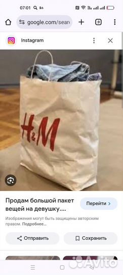 Пакет вещей