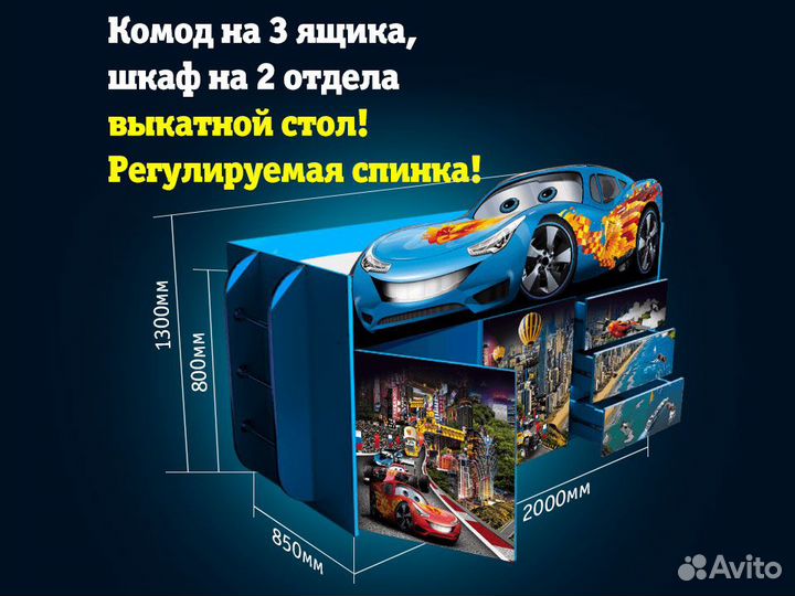 Кровать-чердак детская кровать для мальчика с борт