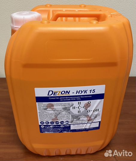 Средсво для мытья яиц