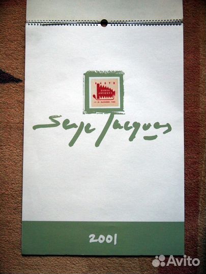 Календарь настенный перекидной Serge Jacques 2001