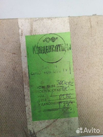 Вакуумные конденсаторы 100 пФ и 300 пФ СССР