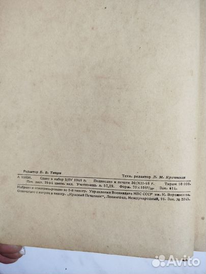 Диагноз внутренних болезней 1949 год