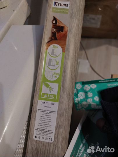 Плинтуса новый остатки