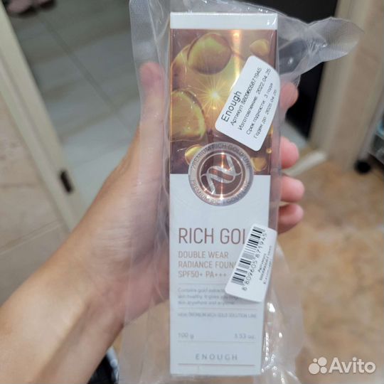 Тональный крем. Новый