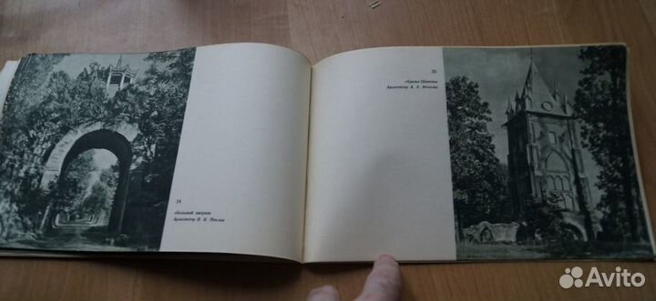 Альбом Пушкин,Екатерининский Парк,Александровский