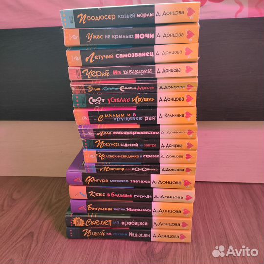 16 книг Дарьи Донцовой