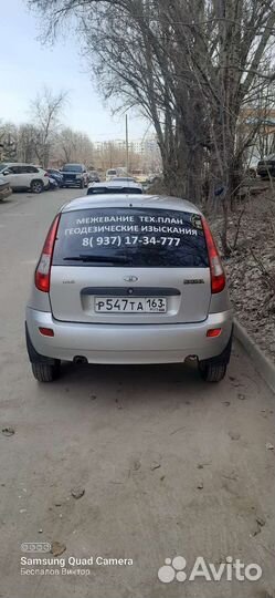 Технический план/Геодезист