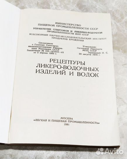 Книга рецептов