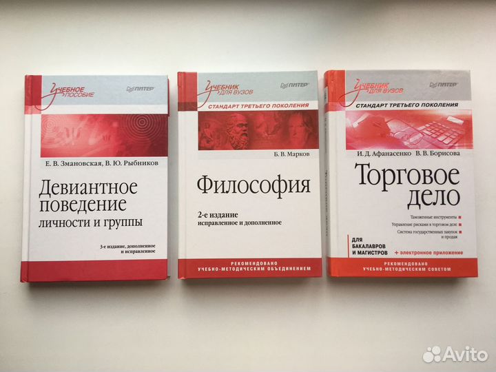 Девиантное поведение личности и группы, Философия