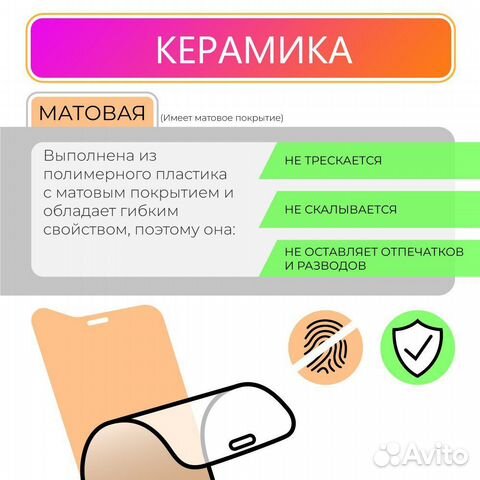 Защитное стекло Redmi Note 9 Pro матовое керамика