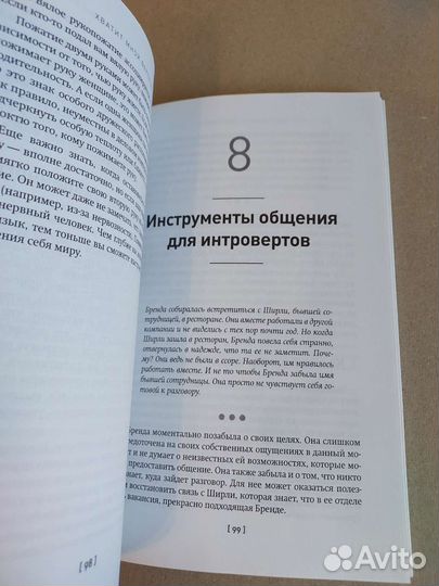 Руководство для неуверенных сотрудников