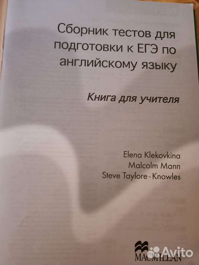 Practice Tests for the Russian State Exam