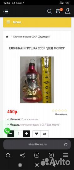 Елочные игрушки СССР