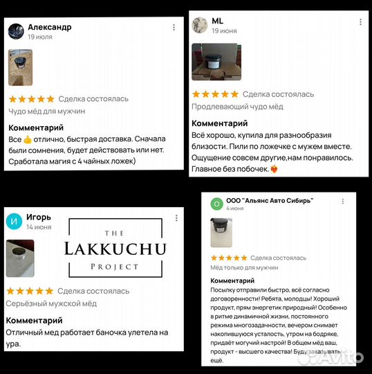 Чудо мед домкрат