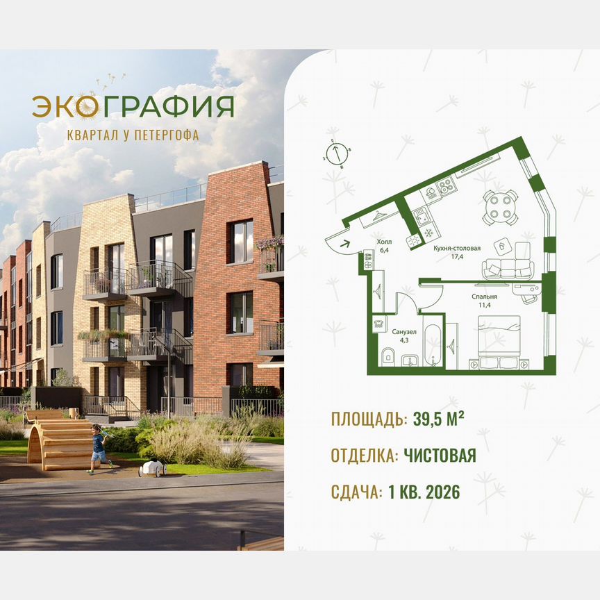1-к. квартира, 39,5 м², 3/3 эт.