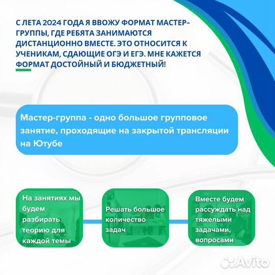 Летняя онлайн-группа по физике ОГЭ/ЕГЭ