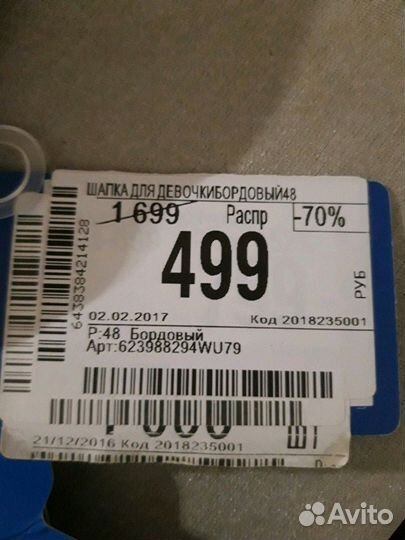 Шапка зимняя