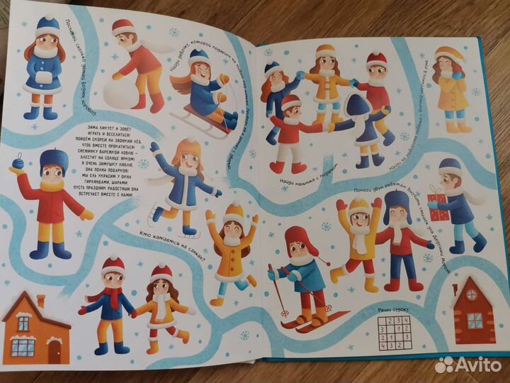 Головоломки