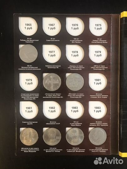 Юбилейные монеты СССР