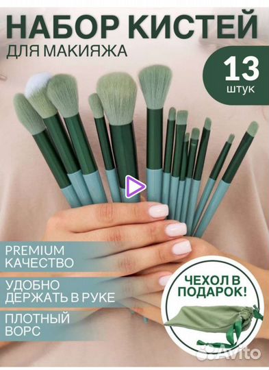 Набор кистей для макияжа новый