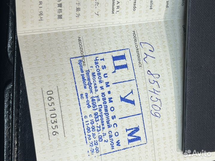 Колье bvlgari B.Zero Mini