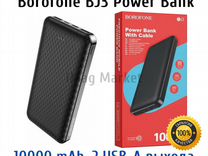 Портативный Power bank 10000 мАч Borofone BJ3