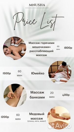 Массаж для взрослых и детей