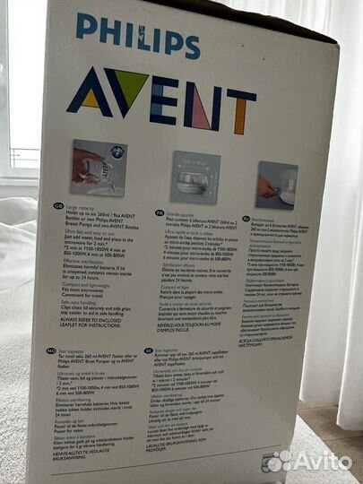 Стерилизатор для бутылочек аvent