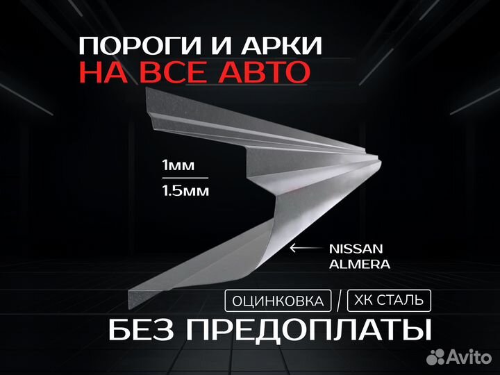 Пороги Haima 3 с гарантией