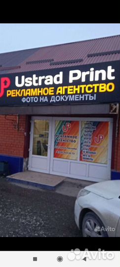 Рекламное агентство