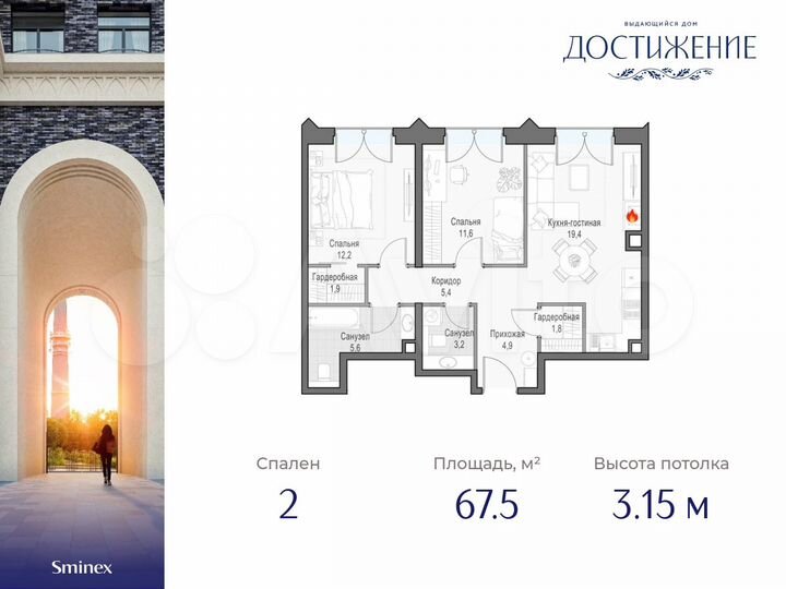 2-к. квартира, 67,5 м², 20/21 эт.