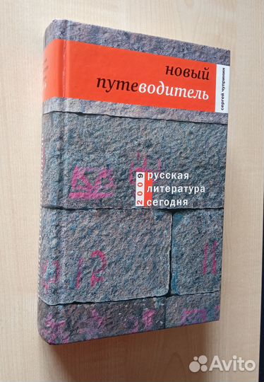 Современная российская проза