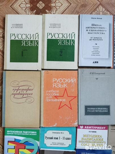 Книги и учебники по русскому языку