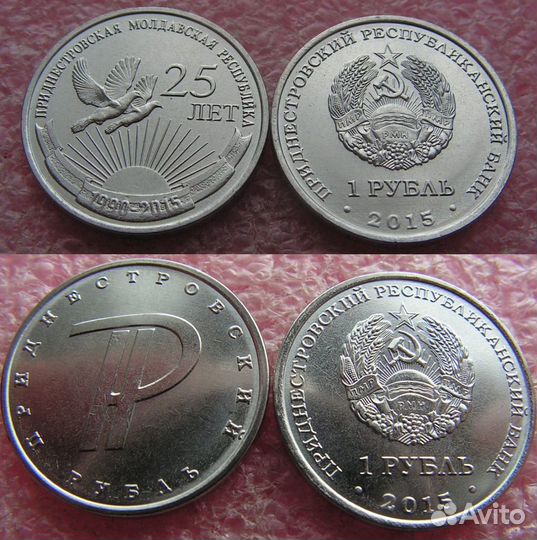 Монеты Приднестровья «Мемориалы, События»