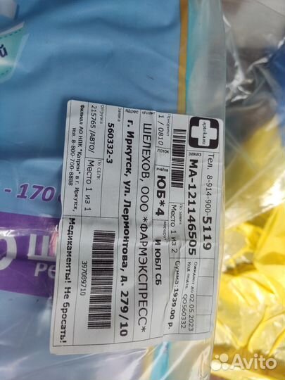 Подгузники и пелёнки для взрослых