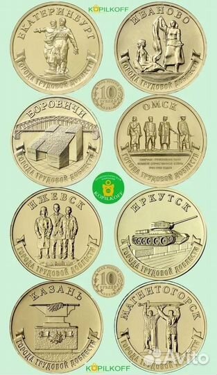 Набор из 8 монет 