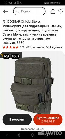 Тактический рюкзак