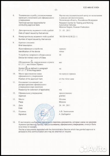 Зеркало Нива Шевроле Правое Снежка Ваз Оригинал