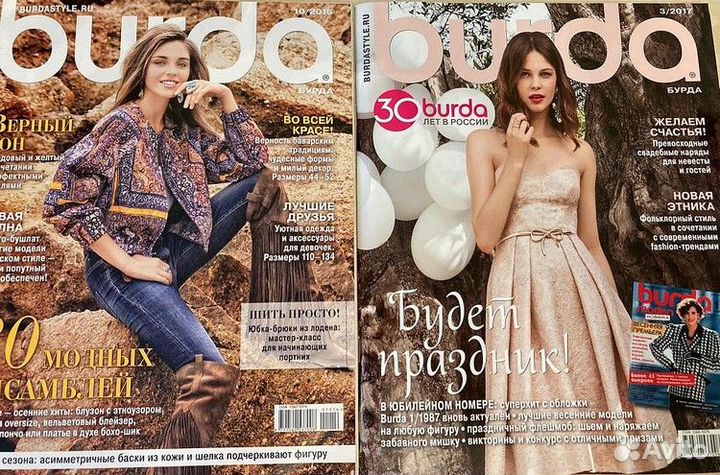 Журнал burda
