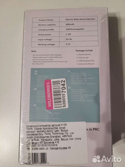 Аспиратор детский электронный