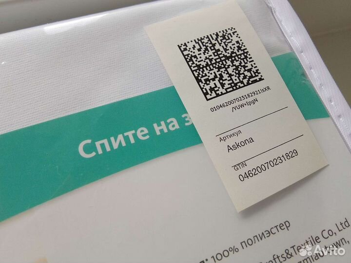 Наматрасник Askona водонепроницаемый