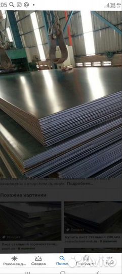 Лист металлический 6мм