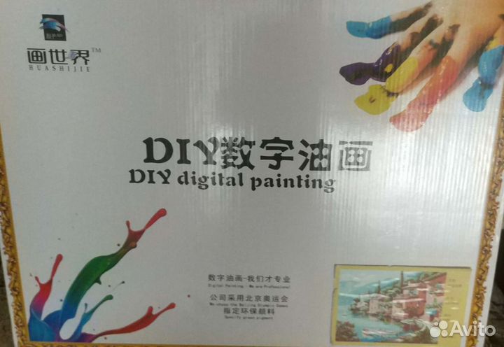 Картина для рисования по номерам