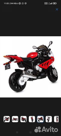 Мотоцикл детский Bmv